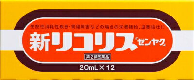 JAN 4987305321657 新リコリス「ゼンヤク」(20ml*12本入) 全薬工業株式会社 医薬品・コンタクト・介護 画像