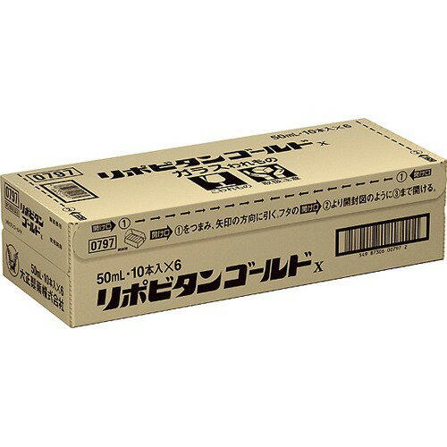 JAN 4987306008007 リポビタンゴールドx(50ml*60本入) 大正製薬株式会社 医薬品・コンタクト・介護 画像