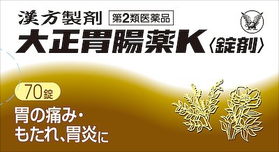 JAN 4987306009455 大正胃腸薬K 錠剤(70錠) 大正製薬株式会社 医薬品・コンタクト・介護 画像