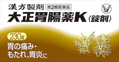 JAN 4987306010871 大正胃腸薬K 錠剤(230錠) 大正製薬株式会社 医薬品・コンタクト・介護 画像