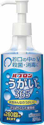 JAN 4987306045408 パブロンうがい365(270ml) 大正製薬株式会社 医薬品・コンタクト・介護 画像