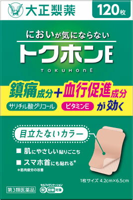 JAN 4987306063723 トクホンE(セルフメディケーション税制対象)(120枚入) 大正製薬株式会社 医薬品・コンタクト・介護 画像