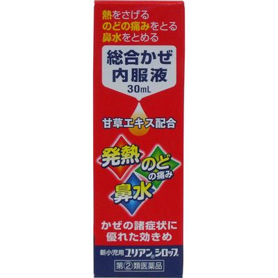 JAN 4987307020640 第 2 類医薬品 中外医薬生産 新小児用ユリアンシロップ   中外医薬生産株式会社 医薬品・コンタクト・介護 画像