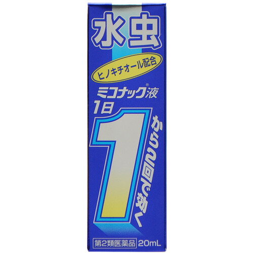 JAN 4987307330152 ミコナック液 20ml 中外医薬生産株式会社 医薬品・コンタクト・介護 画像