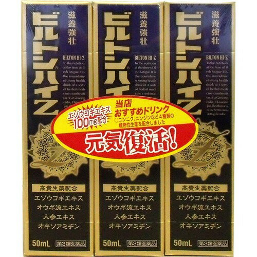 JAN 4987307421898 ビルトンハイZ(50ml*3コ入) 中外医薬生産株式会社 医薬品・コンタクト・介護 画像