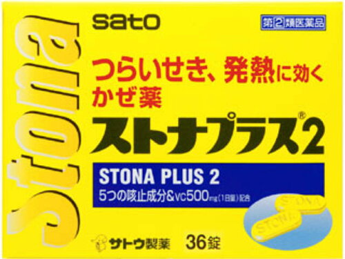 JAN 4987316013626 ストナプラス2(セルフメディケーション税制対象)(36錠) 佐藤製薬株式会社 医薬品・コンタクト・介護 画像