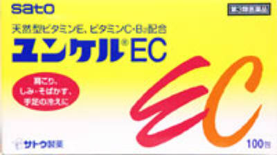 JAN 4987316029177 ユンケルEC(100包) 佐藤製薬株式会社 医薬品・コンタクト・介護 画像