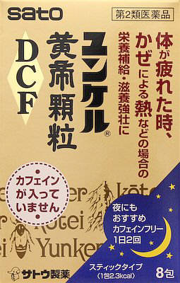 JAN 4987316029573 ユンケル黄帝 顆粒 DCF(8包) 佐藤製薬株式会社 医薬品・コンタクト・介護 画像