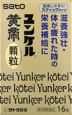 JAN 4987316029931 ユンケル黄帝 顆粒(16包) 佐藤製薬株式会社 医薬品・コンタクト・介護 画像