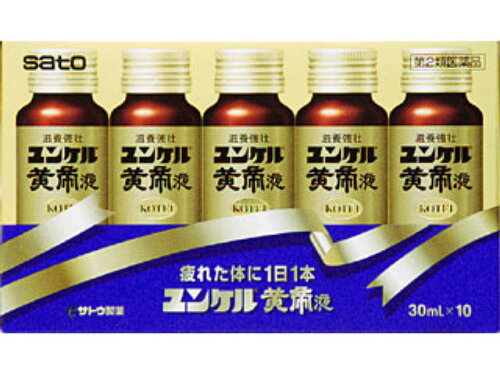 JAN 4987316030753 ユンケル黄帝液(30mL*10本入) 佐藤製薬株式会社 医薬品・コンタクト・介護 画像