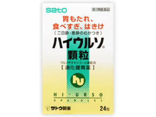 JAN 4987316093123 ハイウルソ顆粒(24包入) 佐藤製薬株式会社 医薬品・コンタクト・介護 画像