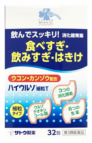 JAN 4987316094151 くらしリズムメディカル 佐藤製薬 ハイウルソ細粒T 佐藤製薬株式会社 医薬品・コンタクト・介護 画像