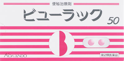 JAN 4987343061614 ビューラックA 50錠 皇漢堂製薬株式会社 医薬品・コンタクト・介護 画像