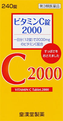 JAN 4987343086488 ビタミンC錠2000「クニキチ」(240錠) 皇漢堂製薬株式会社 医薬品・コンタクト・介護 画像