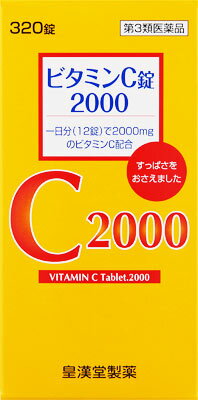 JAN 4987343086495 ビタミンC錠2000 クニキチ(320錠) 皇漢堂製薬株式会社 医薬品・コンタクト・介護 画像