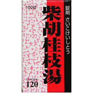 JAN 4987346201055 一元 柴胡桂枝湯 100錠 一元製薬株式会社 医薬品・コンタクト・介護 画像