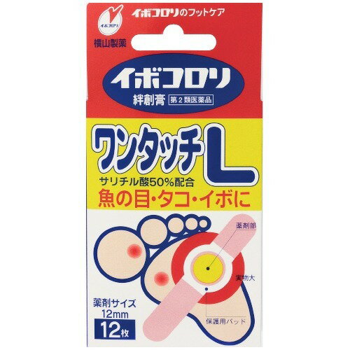 JAN 4987365010256 イボコロリ絆創膏 ワンタッチ Lサイズ(12枚入) 横山製薬株式会社 医薬品・コンタクト・介護 画像