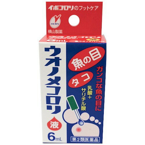 JAN 4987365501112 ウオノメコロリ(6ml) 横山製薬株式会社 医薬品・コンタクト・介護 画像