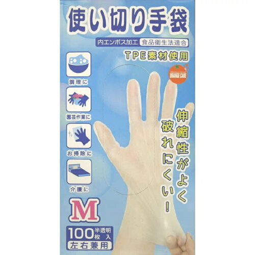 JAN 4987379007709 オレンジケア 使いきり手袋 M 株式会社大木 日用品雑貨・文房具・手芸 画像