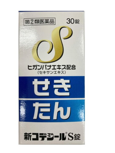 JAN 4987403325014 コデジールせきどめ錠 30錠 日野薬品工業株式会社 医薬品・コンタクト・介護 画像