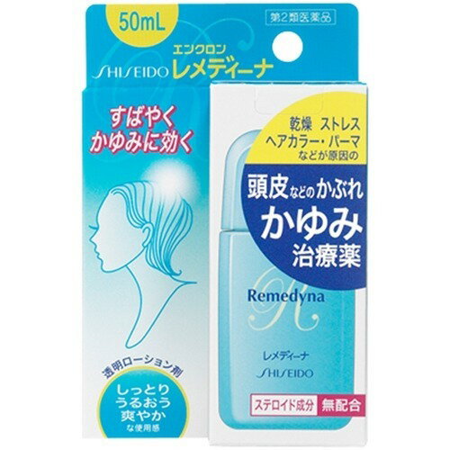 JAN 4987415664002 エンクロン レメディーナ(50ml) 資生堂薬品株式会社 医薬品・コンタクト・介護 画像