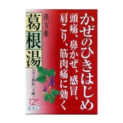 JAN 4987416098615 三九製薬 葛根湯エキス顆粒 12包 北日本製薬株式会社 医薬品・コンタクト・介護 画像