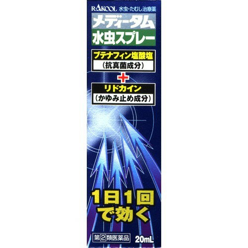 JAN 4987435564511 メディータム水虫スプレー(セルフメディケーション税制対象)(20ml) 東光薬品工業株式会社 医薬品・コンタクト・介護 画像