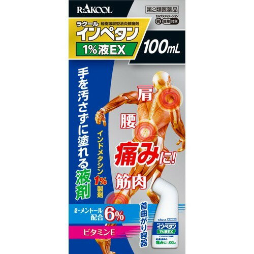 JAN 4987435586018 インペタン1％液EX(セルフメディケーション税制対象)(100ml) 東光薬品工業株式会社 医薬品・コンタクト・介護 画像