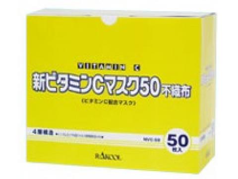 JAN 4987435710116 ラクール 新ビタミンcマスク50 不織布   東光薬品工業株式会社 医薬品・コンタクト・介護 画像