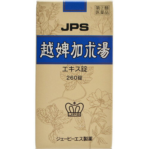 JAN 4987438060263 JPS 越婢加朮湯 260錠 ジェーピーエス製薬株式会社 医薬品・コンタクト・介護 画像