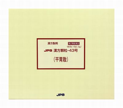 JAN 4987438074345 JPS漢方顆粒-43号 180包 ジェーピーエス製薬株式会社 医薬品・コンタクト・介護 画像