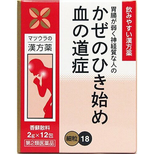 JAN 4987457018917 香蘇散料エキス 細粒 O-18(12包) 松浦薬業株式会社 医薬品・コンタクト・介護 画像