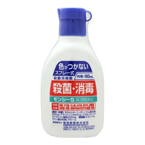 JAN 4987469721027 モンシーS 80ml 福地製薬株式会社 医薬品・コンタクト・介護 画像