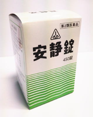 JAN 4987474107311 ホノミ漢方薬　安静錠　450錠(剤盛堂薬品株式会社)(第2類医薬品) 剤盛堂薬品株式会社 医薬品・コンタクト・介護 画像