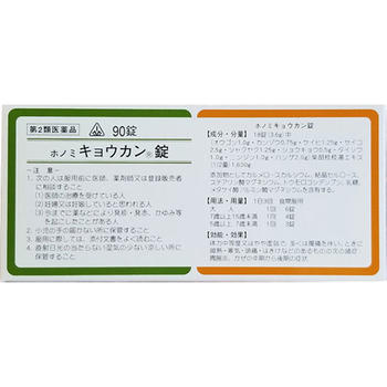 JAN 4987474427112 ホノミ漢方薬　キョウカン錠(柴胡桂枝湯)90錠(剤盛堂薬品株式会社)(第2類医薬品) 剤盛堂薬品株式会社 医薬品・コンタクト・介護 画像