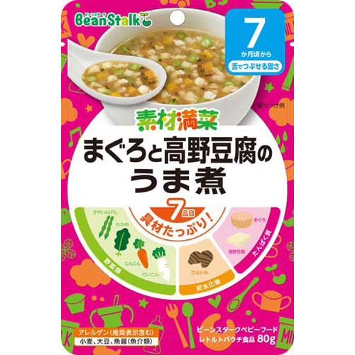 JAN 4987493006879 ビーンスターク素材満載 まぐろと高野豆腐のうま煮(80g) 雪印ビーンスターク株式会社 キッズ・ベビー・マタニティ 画像