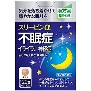 JAN 4987533061752 薬王製薬スリーピンアルファ120錠 薬王製薬株式会社 医薬品・コンタクト・介護 画像