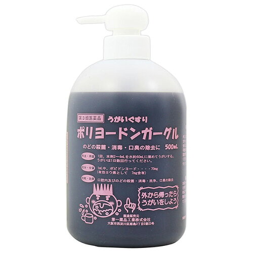 JAN 4987556220778 ポリヨードン・ガーグル 500ml 兼一薬品工業株式会社 医薬品・コンタクト・介護 画像