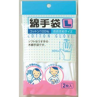 JAN 4987601025617 川本 棉手袋 L 2P 川本産業株式会社 医薬品・コンタクト・介護 画像