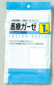 JAN 4987601098086 VV 局方ガーゼ 1m 川本産業株式会社 医薬品・コンタクト・介護 画像