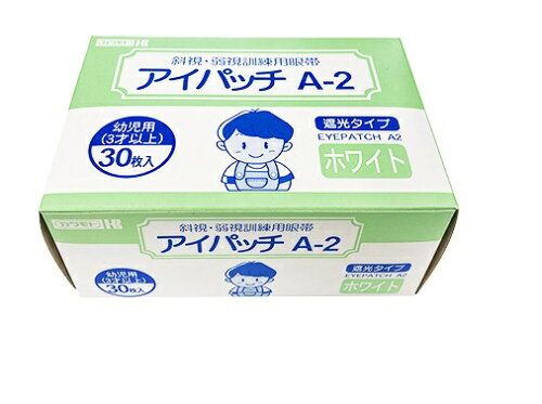 JAN 4987601112577 アイパッチA2 ホワイト 幼児用(30枚入) 川本産業株式会社 医薬品・コンタクト・介護 画像