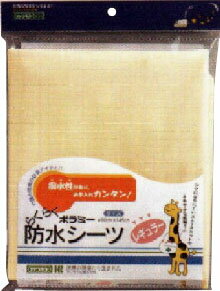 JAN 4987601189364 ポラミー らくらく防水シーツ レギュラー クリーム(1枚入) 川本産業株式会社 医薬品・コンタクト・介護 画像