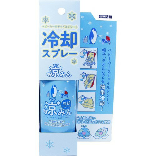 JAN 4987601522369 冷却スプレー 涼みん(80g) 川本産業株式会社 医薬品・コンタクト・介護 画像