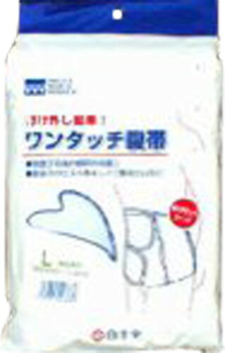 JAN 4987603426689 白十字 ワンタッチ腹帯(Lサイズ) 白十字株式会社 キッズ・ベビー・マタニティ 画像