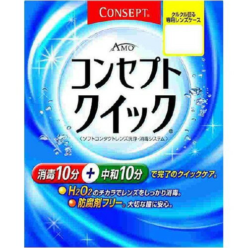 JAN 4987617002824 コンセプト クイック(1セット) エイエムオー・ジャパン株式会社 医薬品・コンタクト・介護 画像