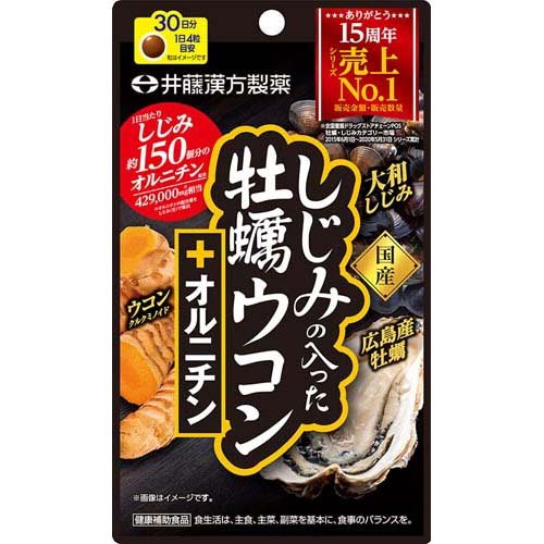 JAN 4987645495674 しじみの入った牡蠣ウコン+オルニチン(120粒) 井藤漢方製薬株式会社 ダイエット・健康 画像