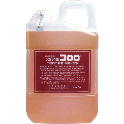 JAN 4987696128330 業務用 うがい薬 コロロ(3L) サラヤ株式会社 医薬品・コンタクト・介護 画像