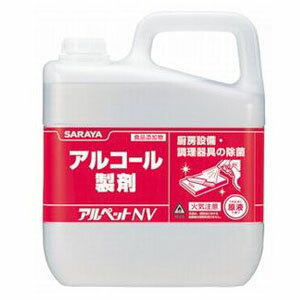 JAN 4987696400221 サラヤ アルペット NV 5L サラヤ株式会社 日用品雑貨・文房具・手芸 画像