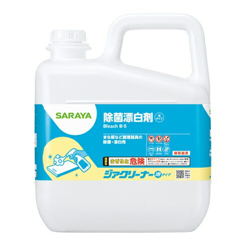 JAN 4987696401365 サラヤ 除菌・漂白剤 ジアクリーナー 5kg 40136 サラヤ株式会社 日用品雑貨・文房具・手芸 画像