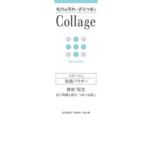 JAN 4987767624747 コラージュ 洗顔パウダー(80g) 持田ヘルスケア株式会社 美容・コスメ・香水 画像